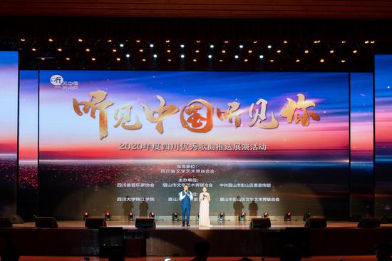 “听见中国听见你”2020年度四川优秀歌曲推选展演活动在川大锦江学院举行 曹鹏 摄