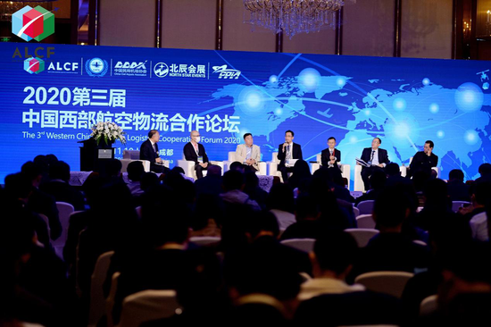 2020第三届中国西部航空物流合作论坛现场