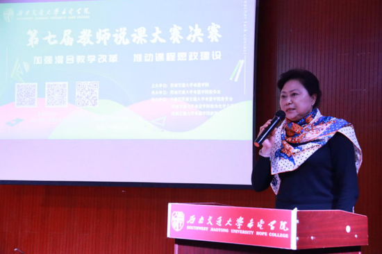 陈叶梅院长为大赛做总结讲话
