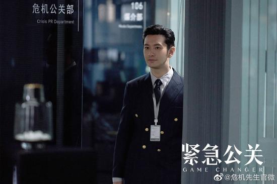 《紧急公关》剧照