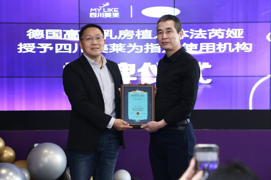德国法芮娅公司中国西区总经理江波授牌四川美莱手术中心技术院长吴江山