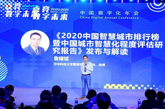 华中科技大学管理学院副院长、教授鲁耀斌