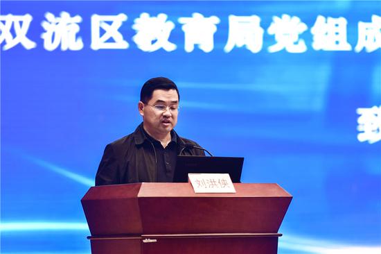 成都市双流区教育局党组成员、副局长刘洪侠