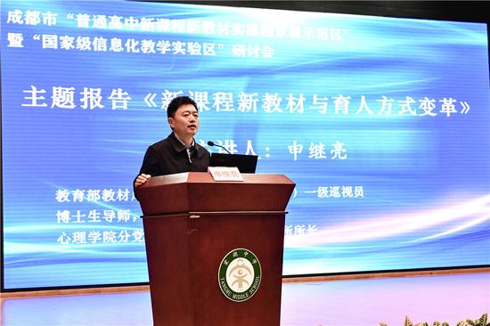 博士生导师,教育部教材局一级巡视员申继亮