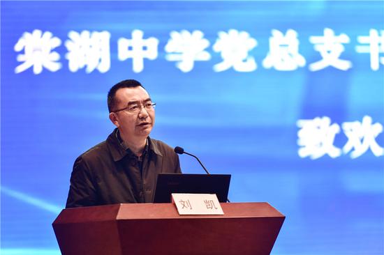 棠湖中学党总支书记、校长刘凯致欢迎辞