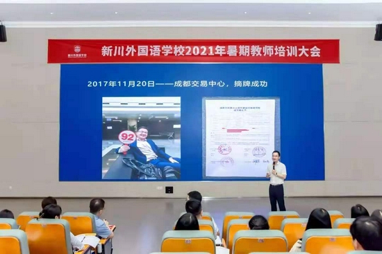 星海教育集团董事长陈星海