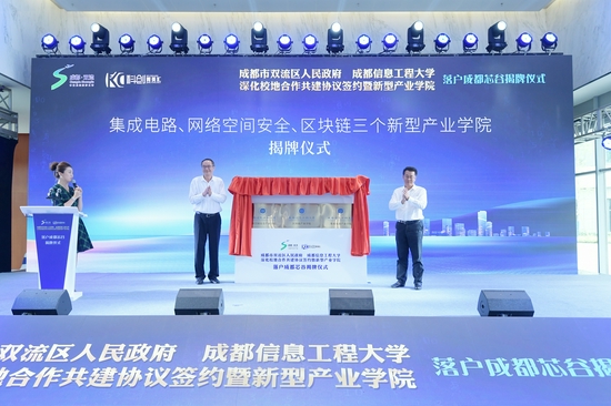 供图 成都市双流区委宣传部