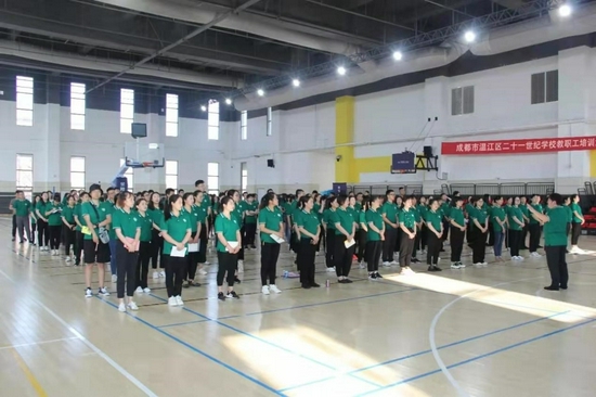 2021年暑期教师培训
