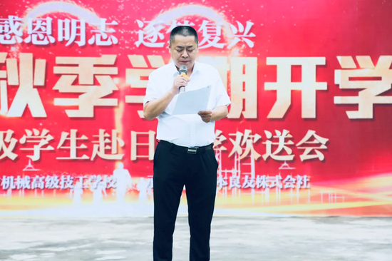 校长李堂兵致辞