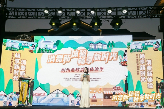 图文来源:彭州商投局