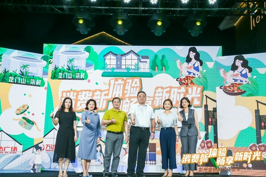 图文来源:彭州商投局