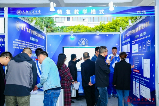 石室中学课程展示
