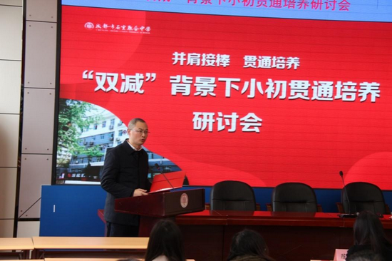 李朋副校长主持研讨会