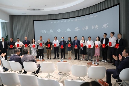 向导师颁发聘书
