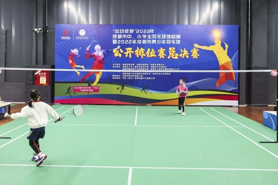 图据成都市体育记者协会 涂新