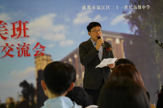 温江二十一世纪高中部副校长 黄宁兵