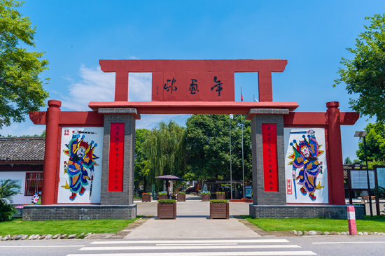 孝德镇年画邨一景