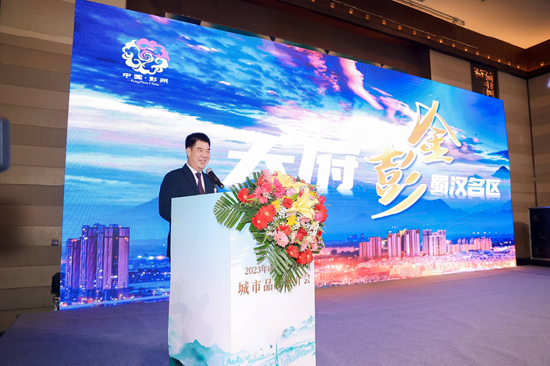彭州市委副书记、市长蒋明推介彭州投资环境