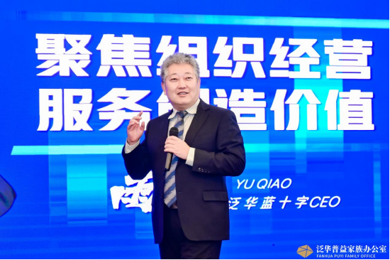 泛华蓝十字健康CEO雨乔