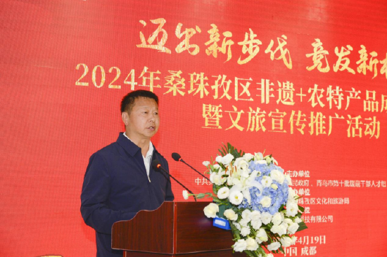 日喀则市委常委、桑珠孜区委书记陈钢致辞