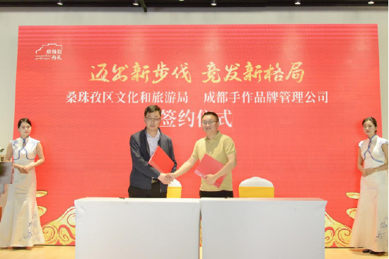 桑珠孜区文旅局与老伙记签订非遗战略合作协议