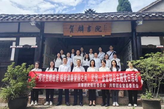 共青团成都市武侯区委员会 供图