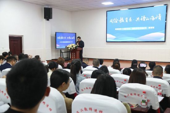 宣漢縣委教育工委副書記張官軍致歡迎辭