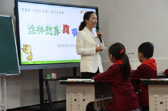 陳偉華老師執教習作課《這樣想象真有趣》