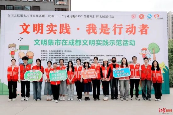 成都市文明办在锦江区举行“文明实践。我是行动者”文明集市示范活动