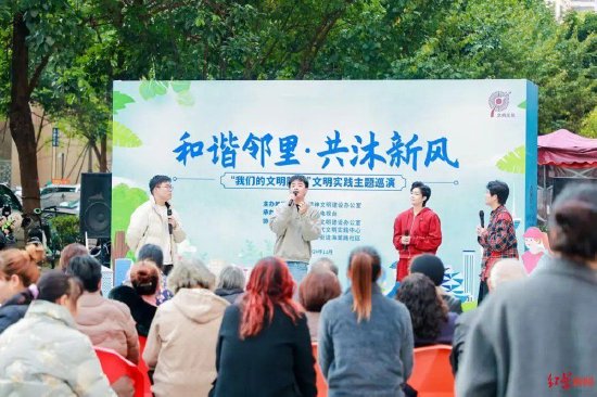 成都市文明办组织“我们身边的文明事儿”进小区院落文明实践活动,通过文艺节目表演,向居民群众倡导邻里关爱、互助互帮