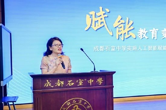 成都石室中学副校长赵清芳