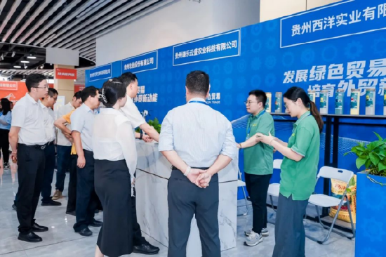 图:2024年9月,邀请西洋实业参加贵阳综保区绿色贸易产销对接会