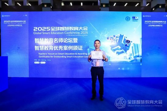 羅廣武老師領取獲獎證書及《2025年度智慧教育優秀案例》集