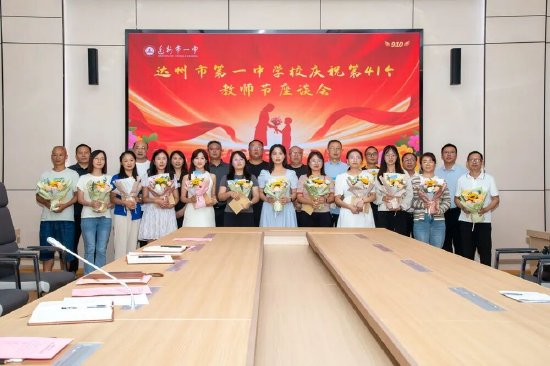 该校领导与优秀教师代表合影
