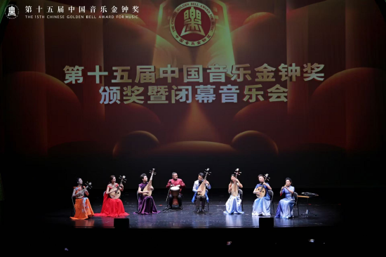 第十五届中国音乐金钟奖颁奖典礼暨闭幕音乐会现场