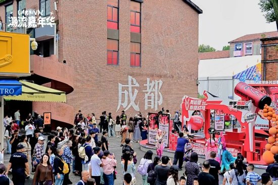 ▲今年国庆中秋假期，东郊记忆举办潮流嘉年华，精彩纷呈