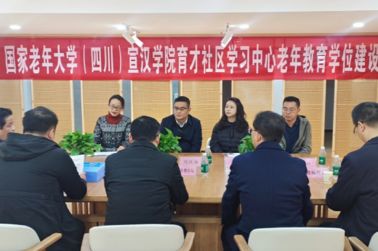 宣汉两处老年教育点位建设通过专项