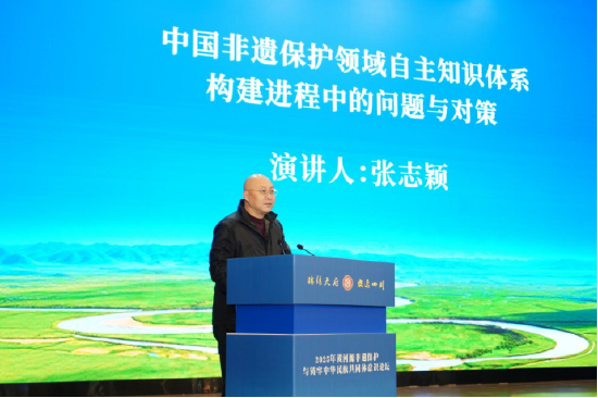 中国艺术研究院（中国非物质文化遗产保护中心）创作管理处负责人张志颖作主旨演讲