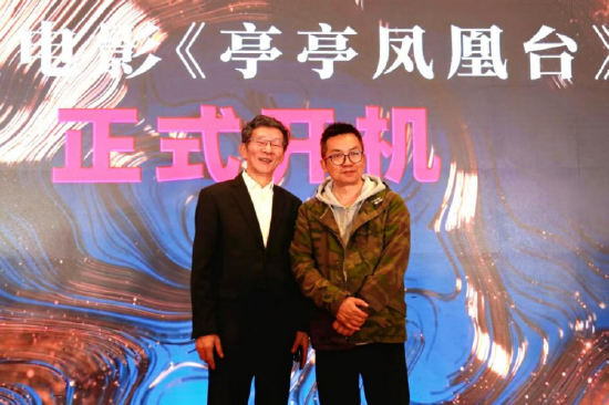 编剧蒋光耘、易旭东参加在兰州举行的电影《亭亭凤凰台》开机新闻发布会