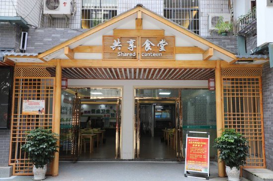 文江祠社区共享食堂