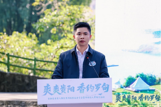 罗甸县人民政府副县长韦仁武盛情邀约