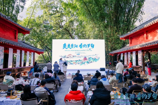 贵阳贵安第八期优秀网络作品交流分享会暨网络达人采风行活动现场