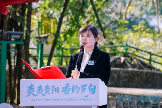 罗甸县委常委、县委宣传部部长陈芳致辞