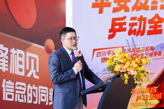 平安人寿四川分公司党委书记、总经理张世龙