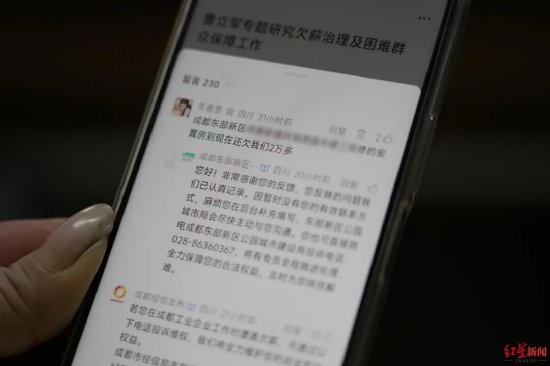 ▲李香贵在成都发布的留言得到回应