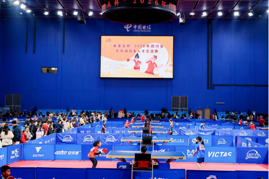 四川省乒乓球协会供图