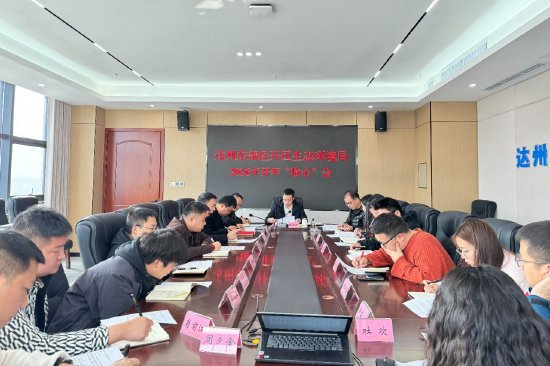 东部经开区生态环境局召开收心会