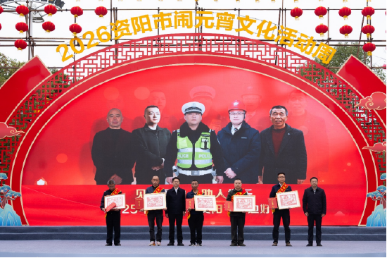 见义勇为、助人为乐“感动资阳”身边好人颁奖现场。