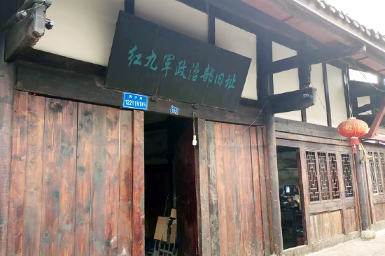 ▲位于列宁街的红九军政治部旧址