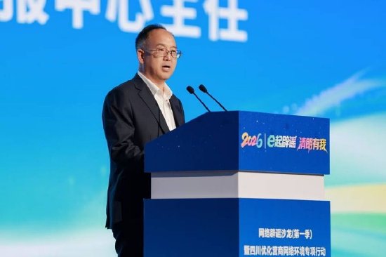 中央网信办举报中心主任狄多华讲话